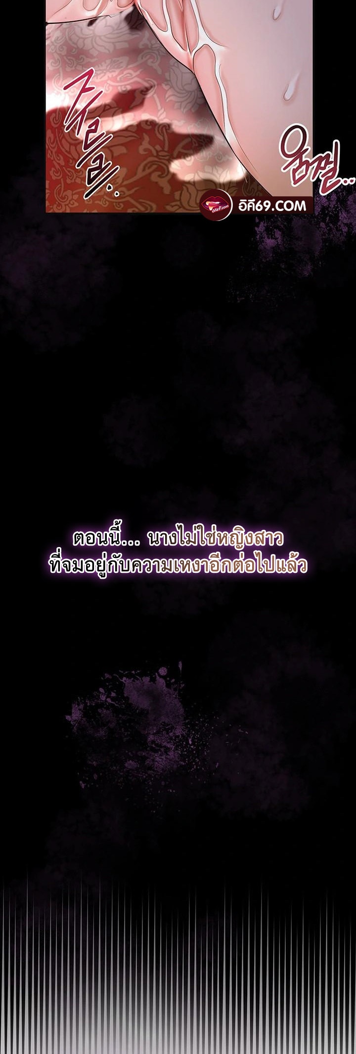 Brothel – Brothel – ตอนที่ 45 หน้า 28