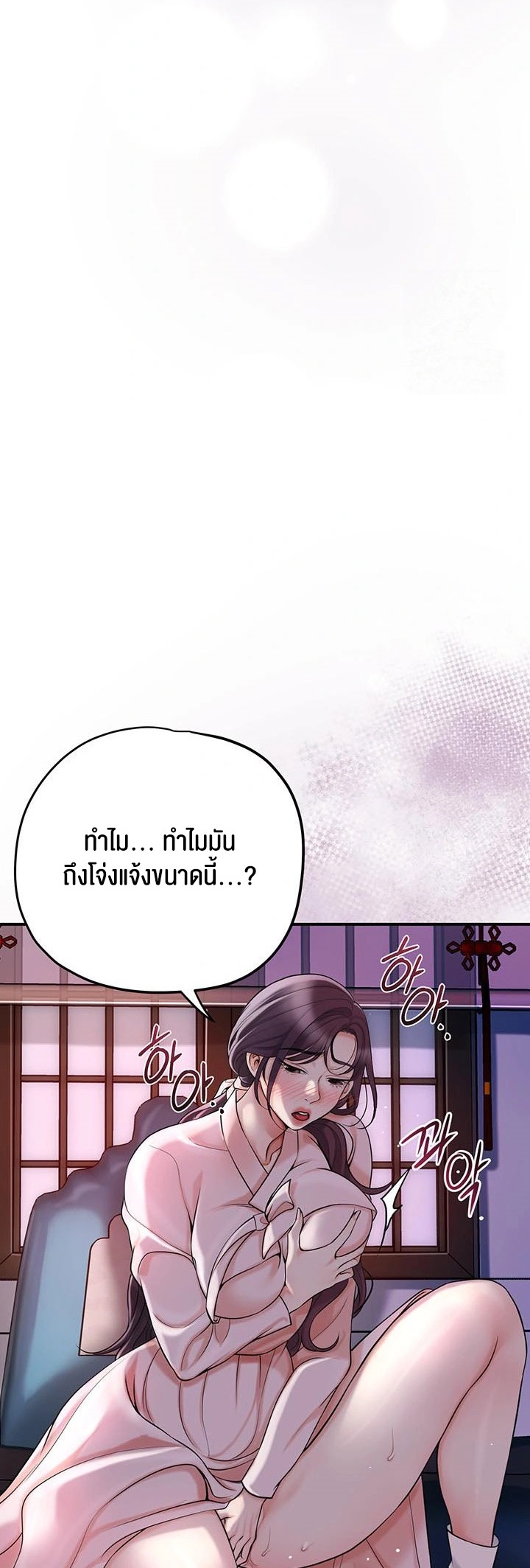Brothel – Brothel – ตอนที่ 45 หน้า 30