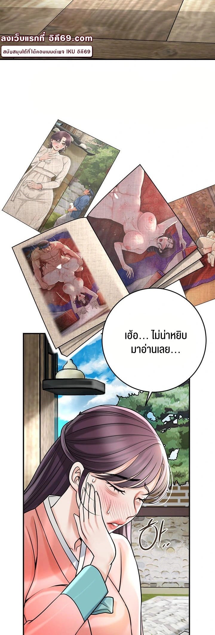 Brothel – Brothel – ตอนที่ 45 หน้า 35