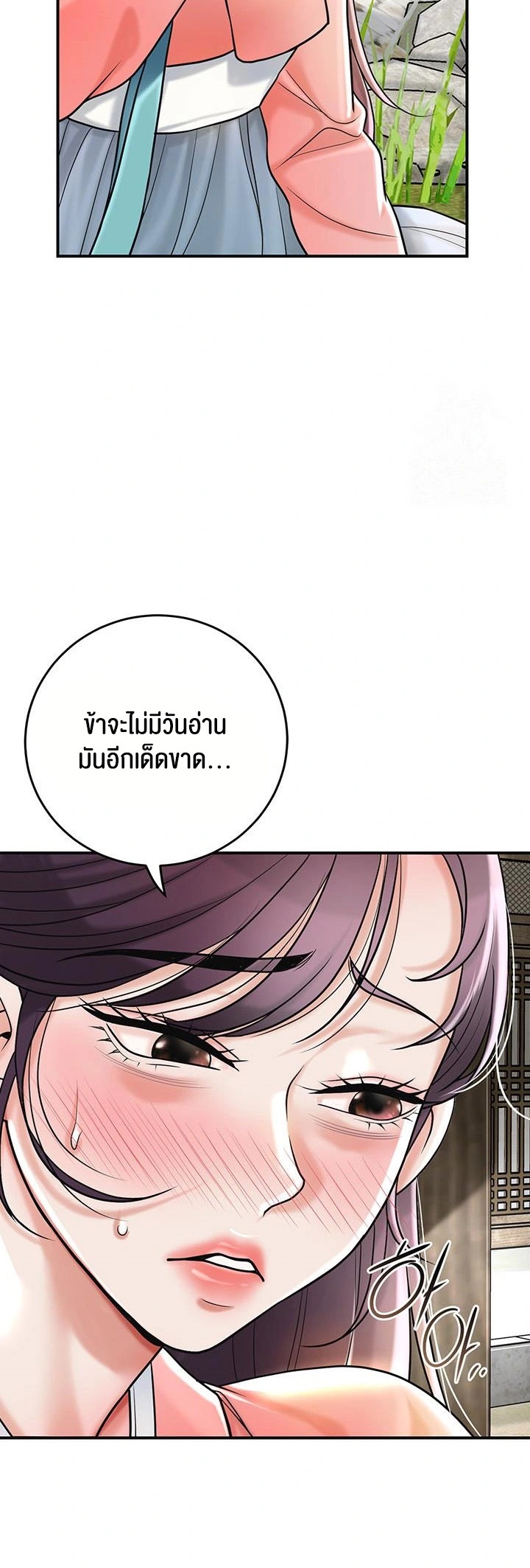 Brothel – Brothel – ตอนที่ 45 หน้า 36