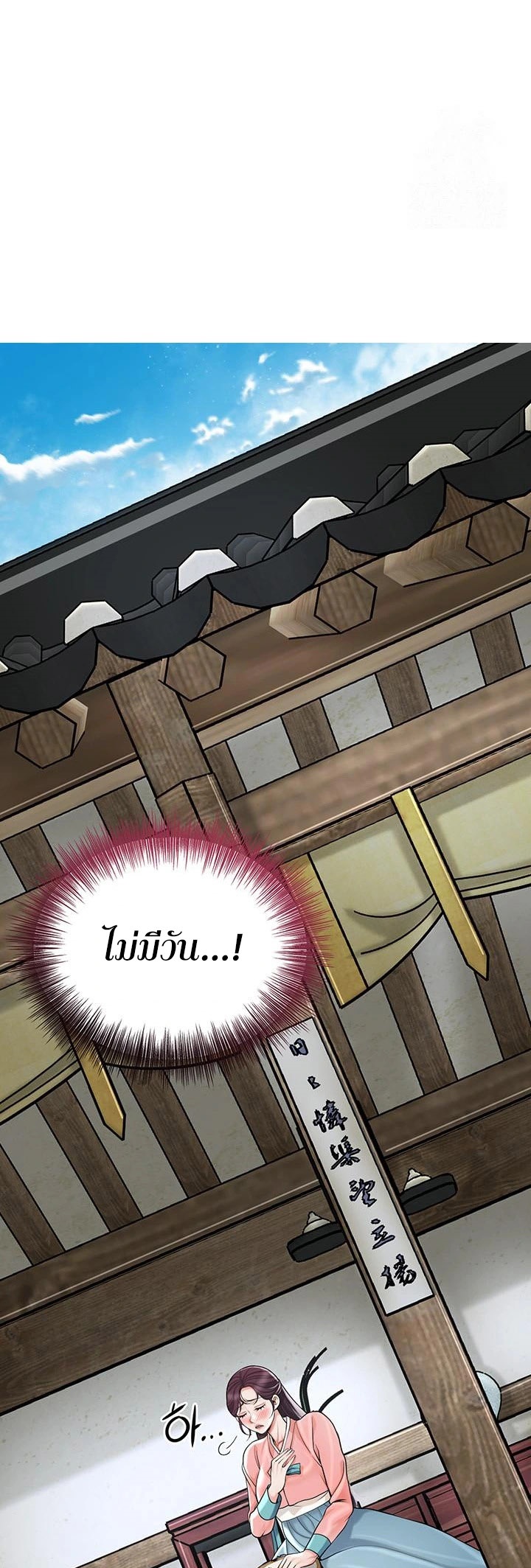 Brothel – Brothel – ตอนที่ 45 หน้า 37