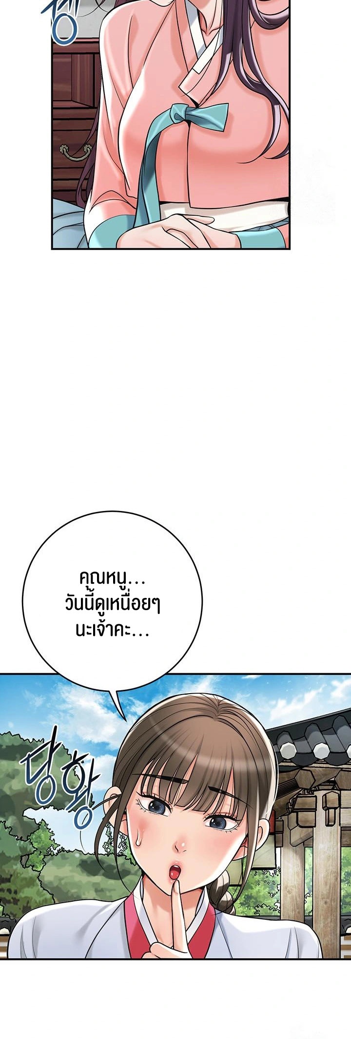 Brothel – Brothel – ตอนที่ 45 หน้า 43