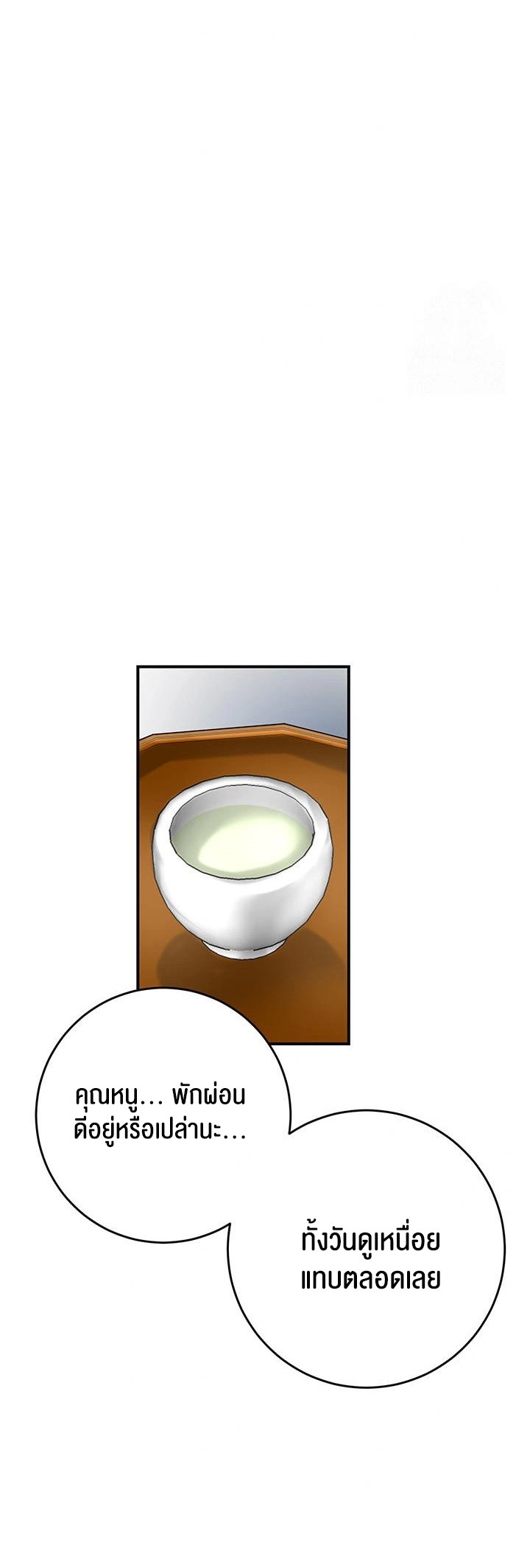 Brothel – Brothel – ตอนที่ 45 หน้า 51