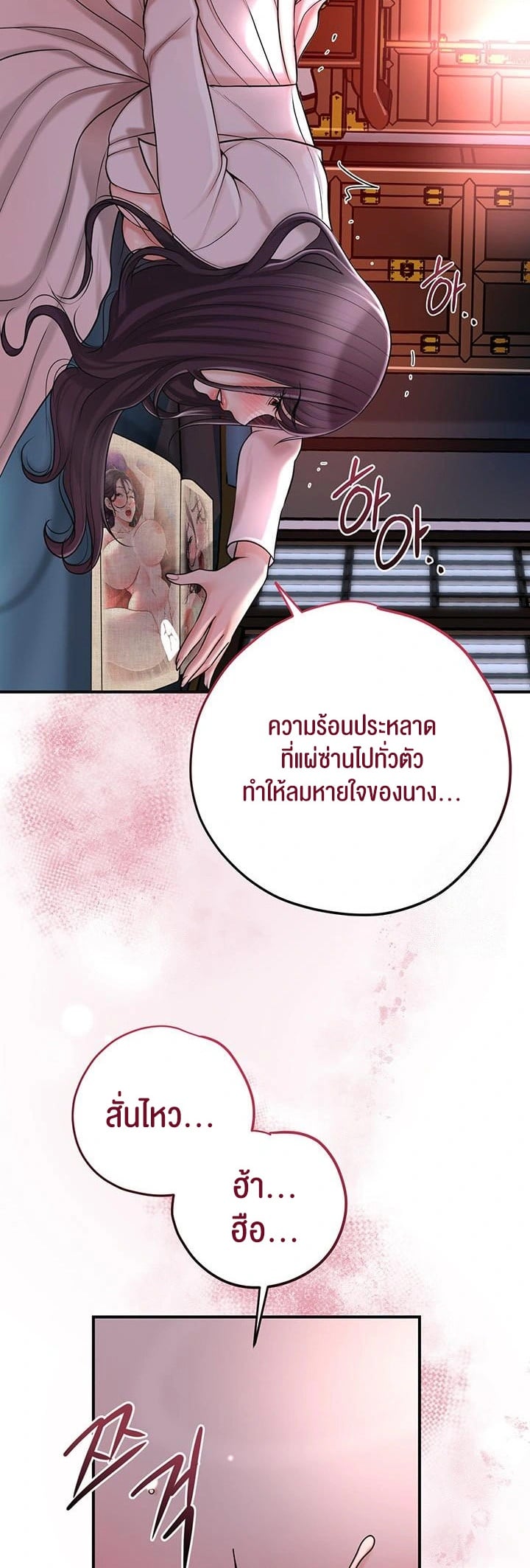 Brothel – Brothel – ตอนที่ 45 หน้า 59