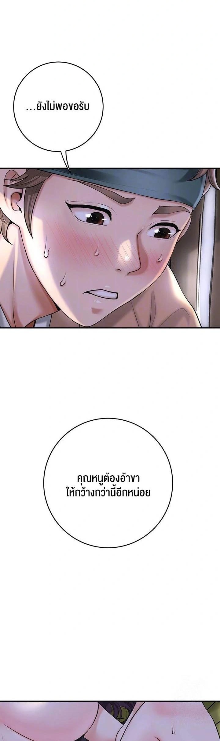 Brothel – Brothel – ตอนที่ 48 หน้า 1