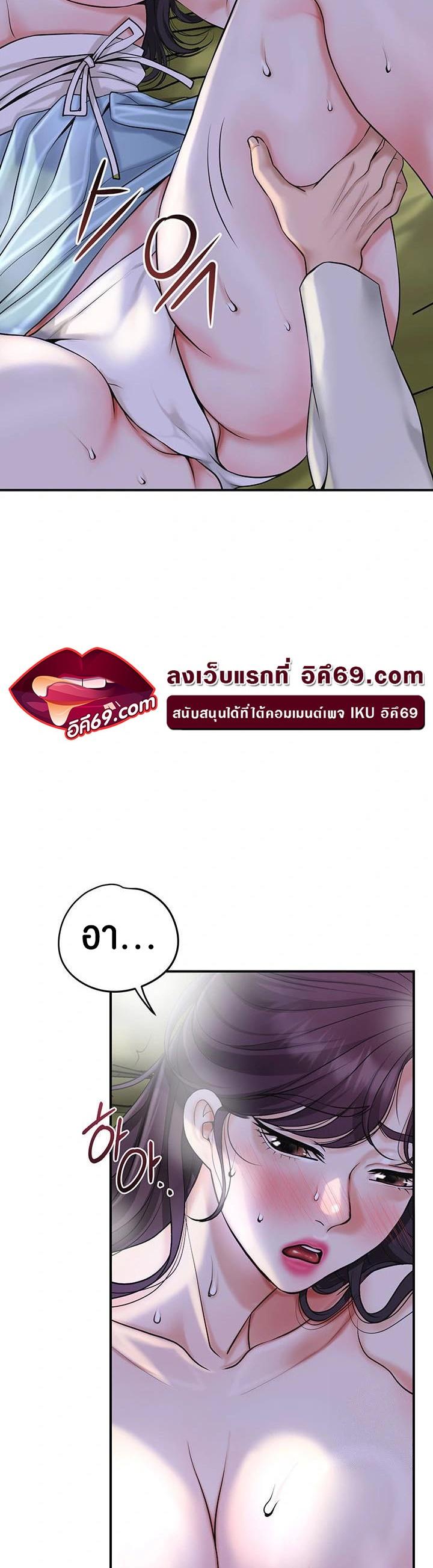 Brothel – Brothel – ตอนที่ 48 หน้า 2