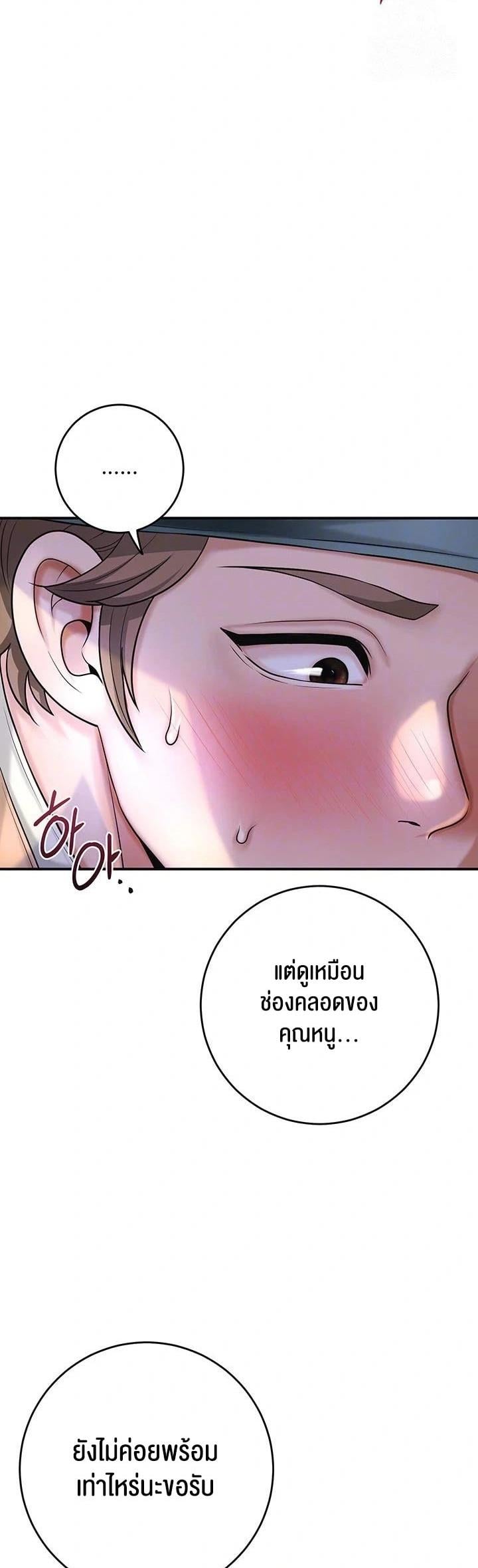 Brothel – Brothel – ตอนที่ 48 หน้า 4