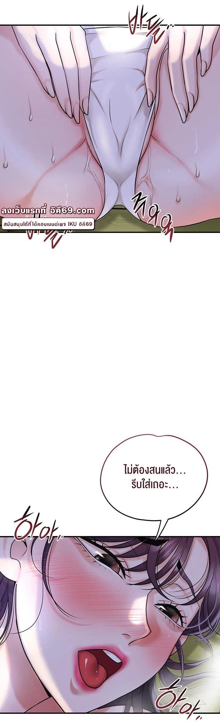 Brothel – Brothel – ตอนที่ 48 หน้า 7