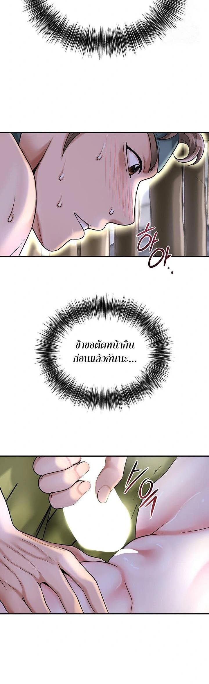 Brothel – Brothel – ตอนที่ 48 หน้า 11