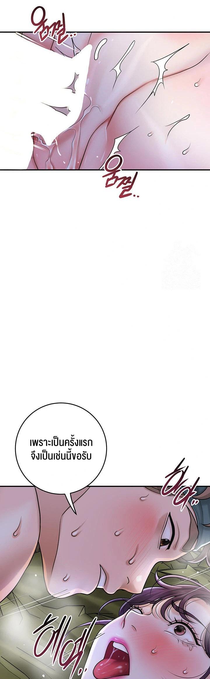 Brothel – Brothel – ตอนที่ 48 หน้า 18