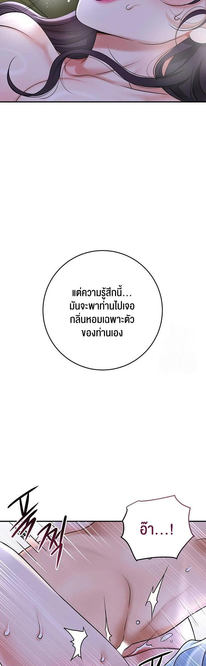 Brothel – Brothel – ตอนที่ 48 หน้า 19