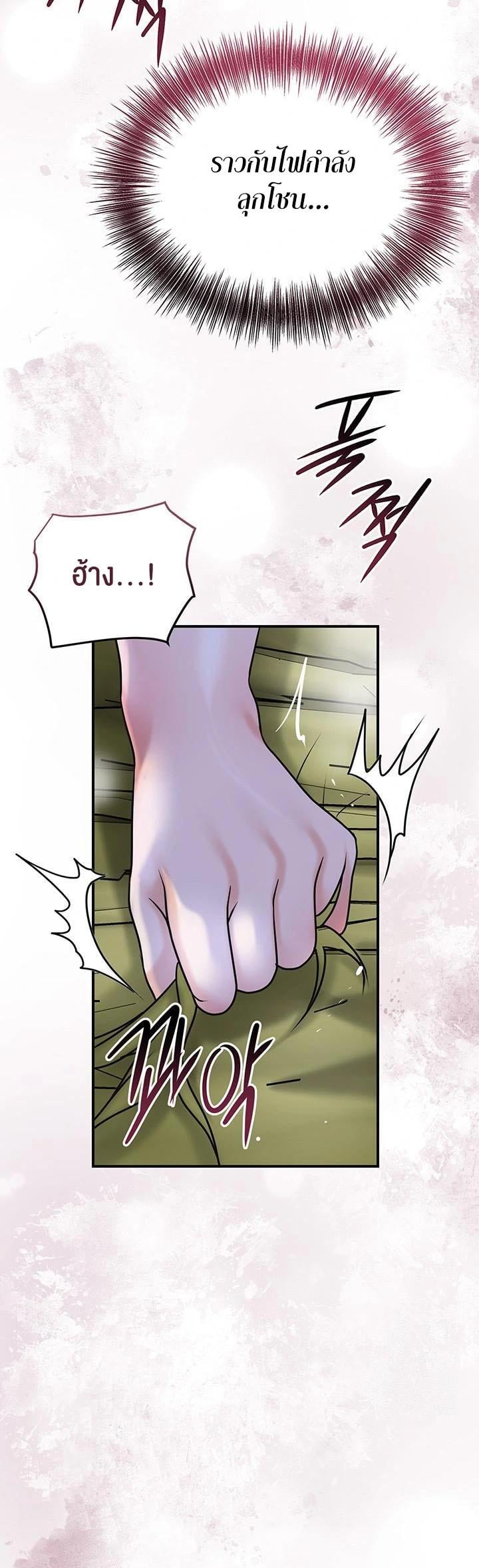 Brothel – Brothel – ตอนที่ 48 หน้า 23