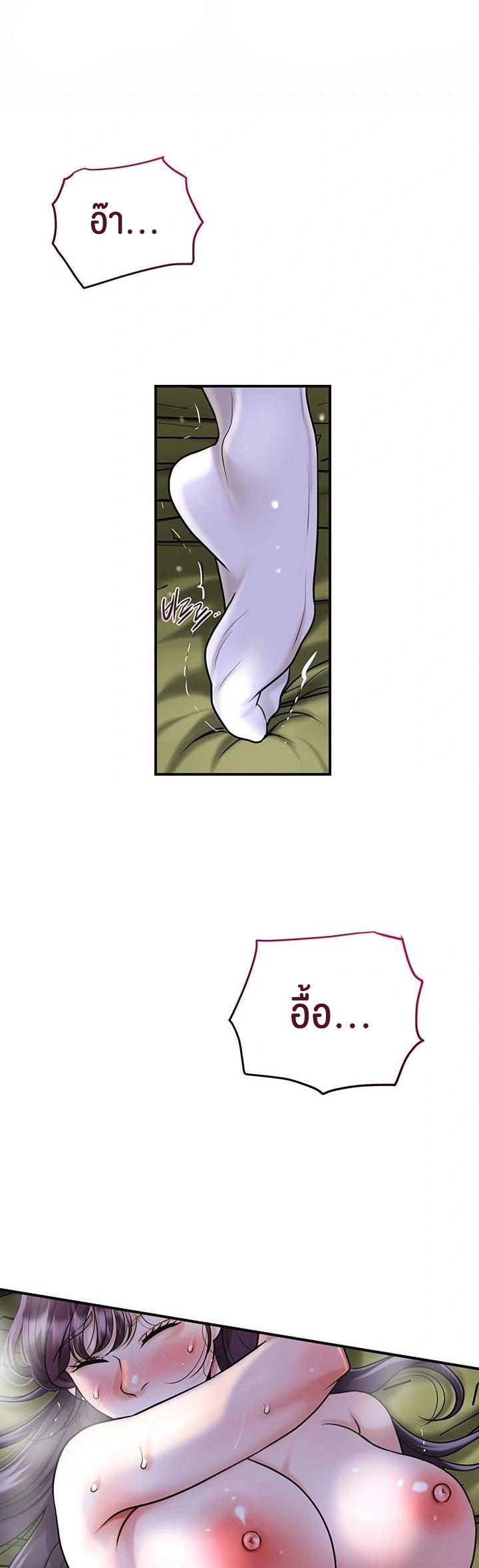 Brothel – Brothel – ตอนที่ 48 หน้า 25