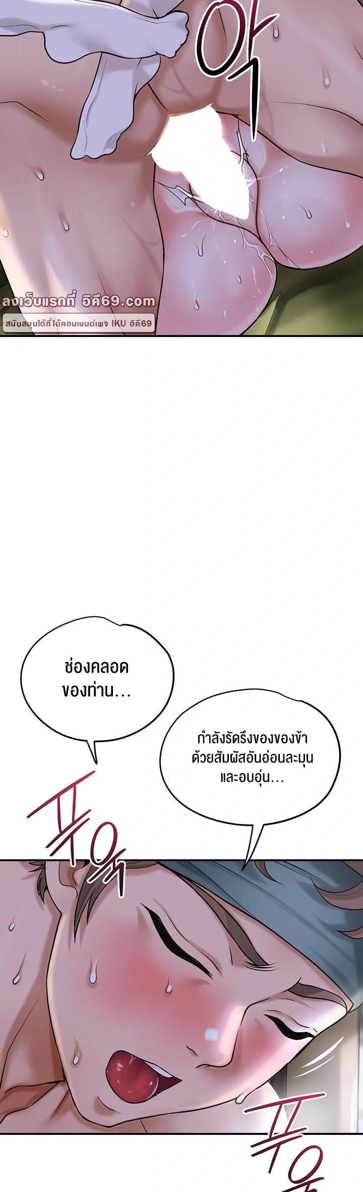 Brothel – Brothel – ตอนที่ 48 หน้า 27