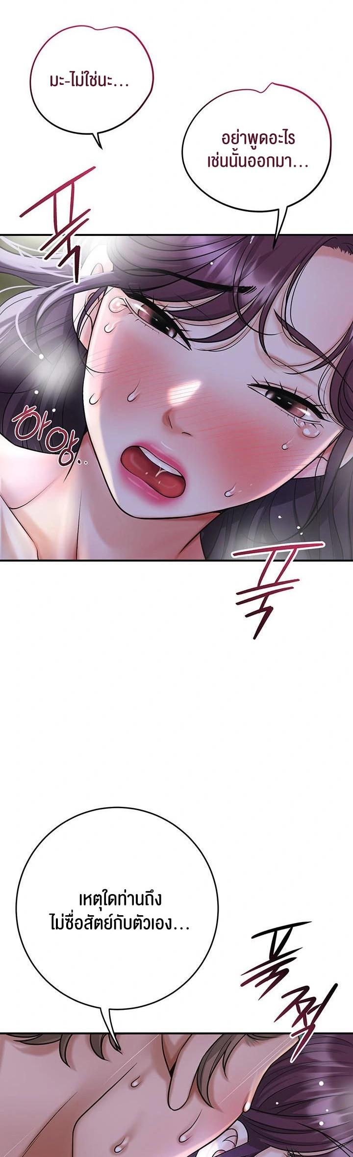 Brothel – Brothel – ตอนที่ 48 หน้า 29