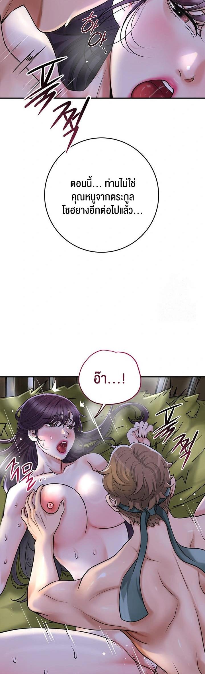 Brothel – Brothel – ตอนที่ 48 หน้า 30