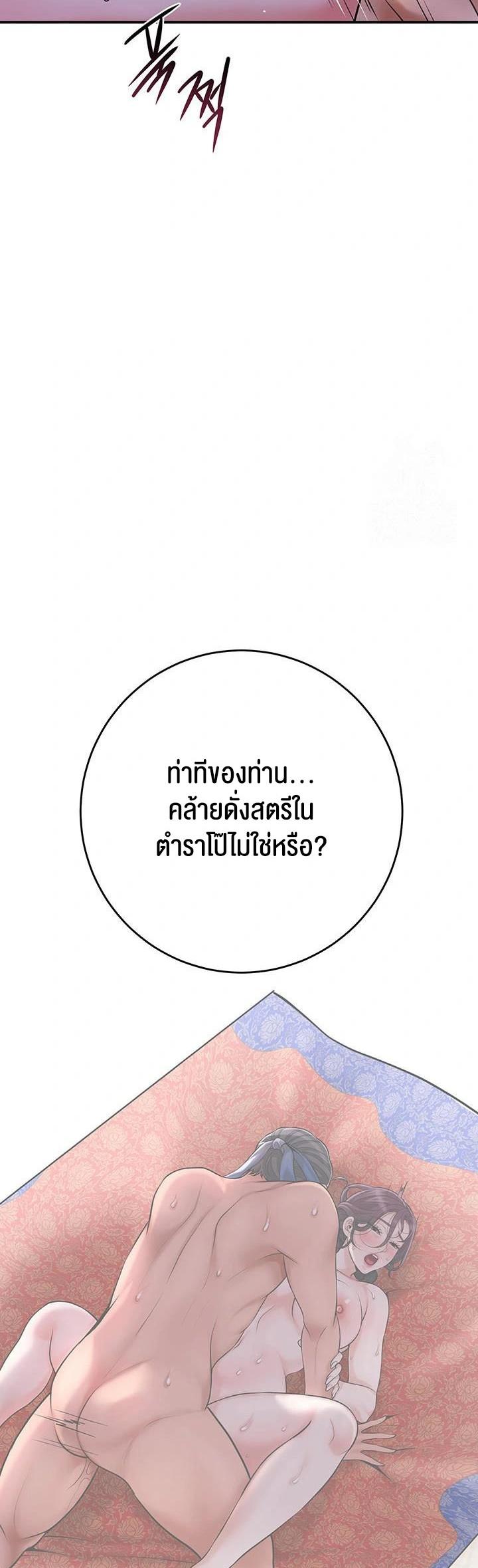 Brothel – Brothel – ตอนที่ 48 หน้า 31