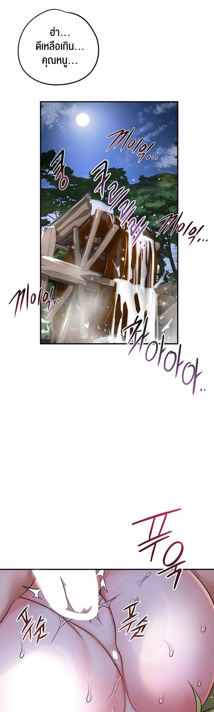 Brothel – Brothel – ตอนที่ 48 หน้า 38