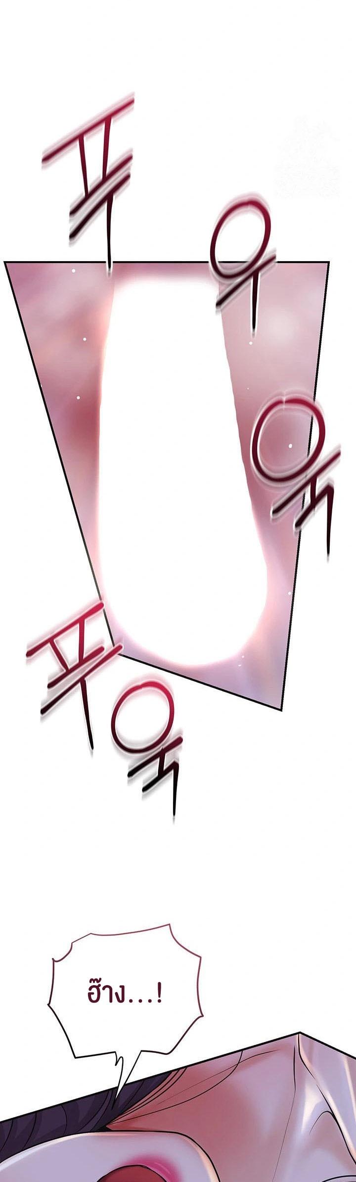 Brothel – Brothel – ตอนที่ 48 หน้า 41