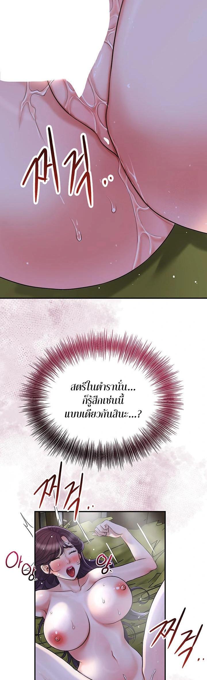 Brothel – Brothel – ตอนที่ 48 หน้า 43