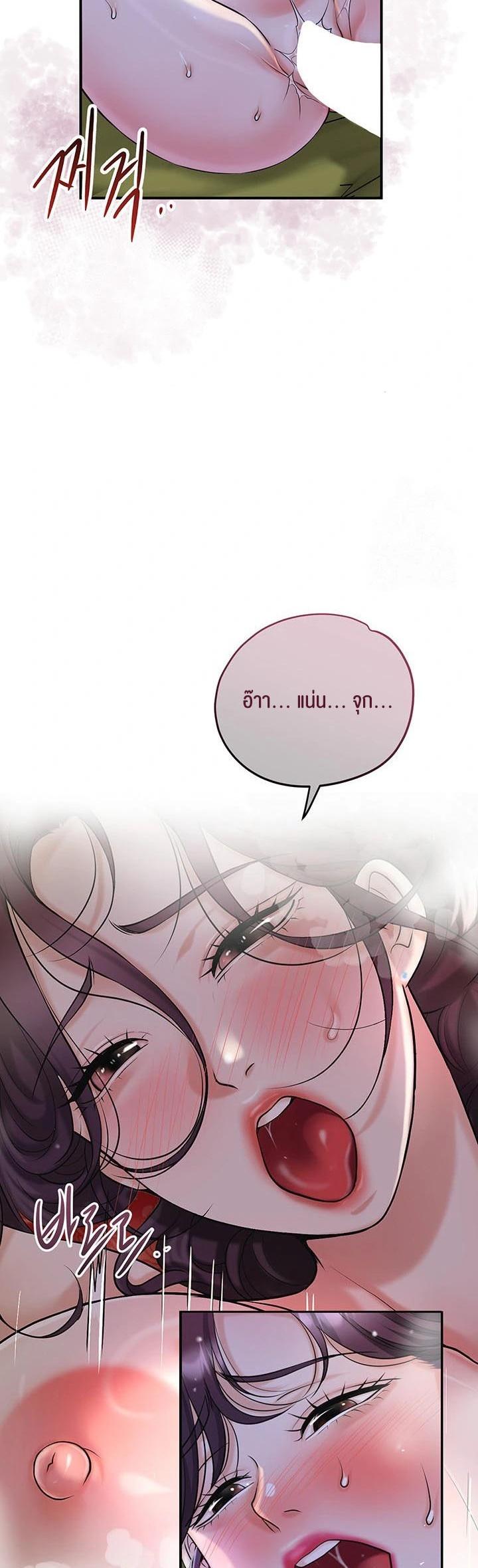 Brothel – Brothel – ตอนที่ 48 หน้า 44