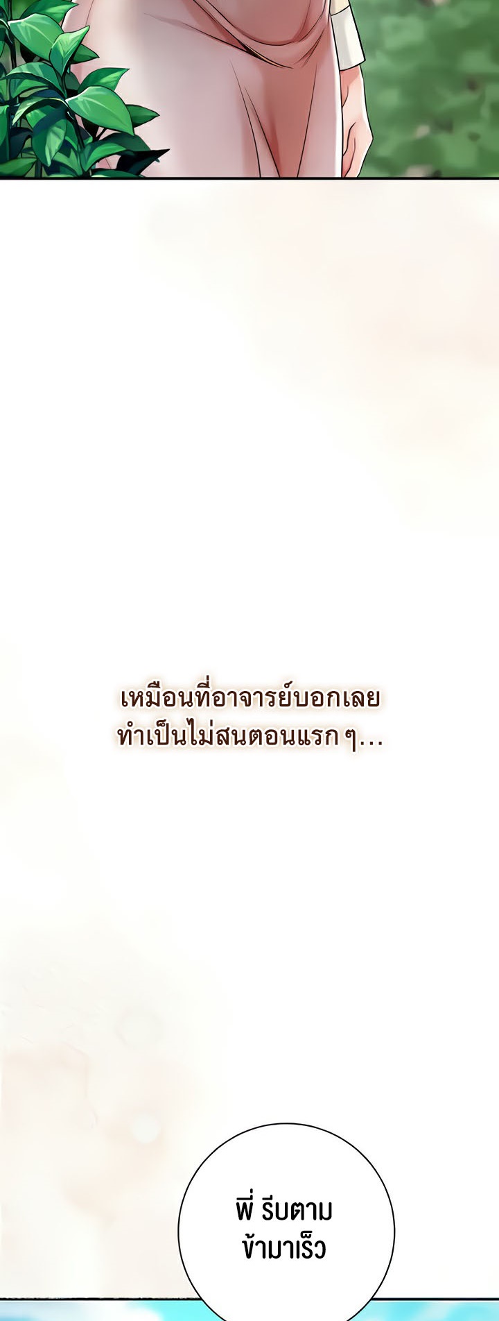 Brothel – Brothel – ตอนที่ 5 หน้า 5