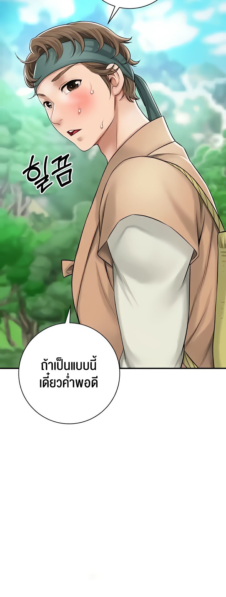 Brothel – Brothel – ตอนที่ 5 หน้า 6