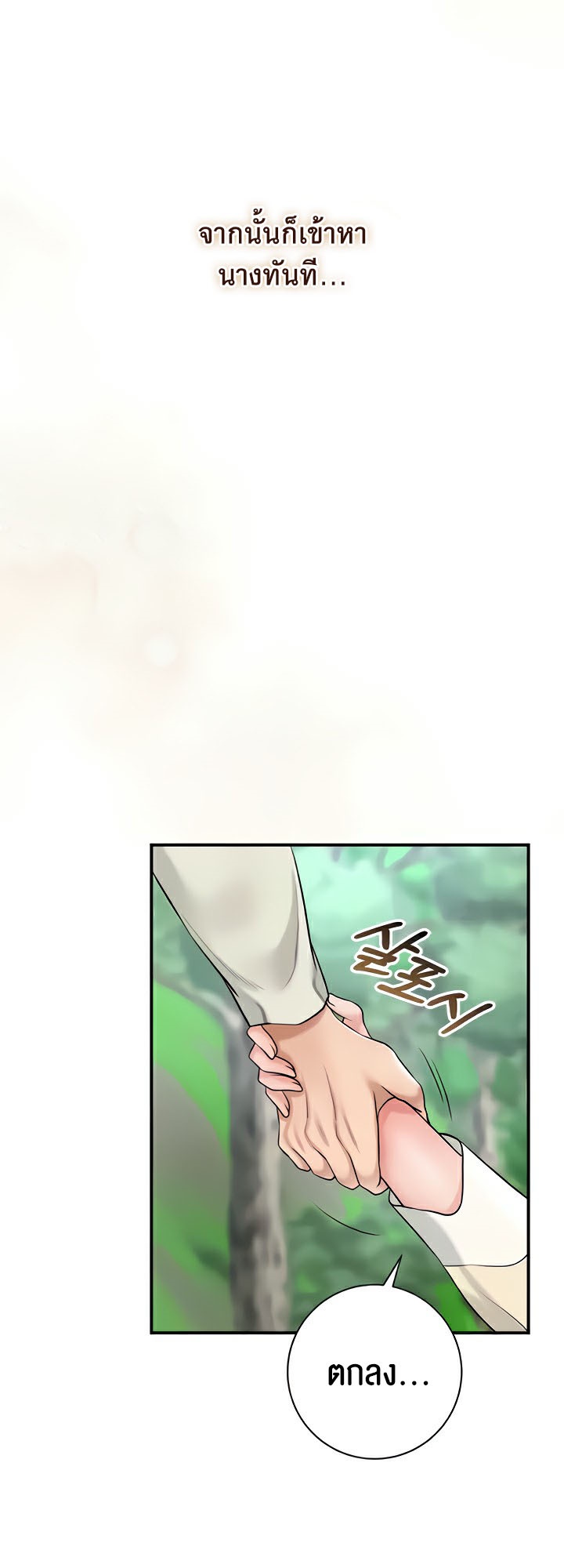 Brothel – Brothel – ตอนที่ 5 หน้า 14