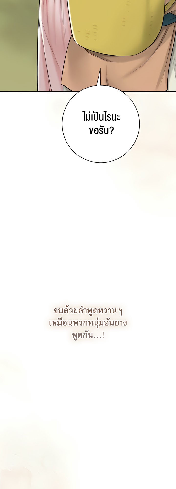 Brothel – Brothel – ตอนที่ 5 หน้า 20