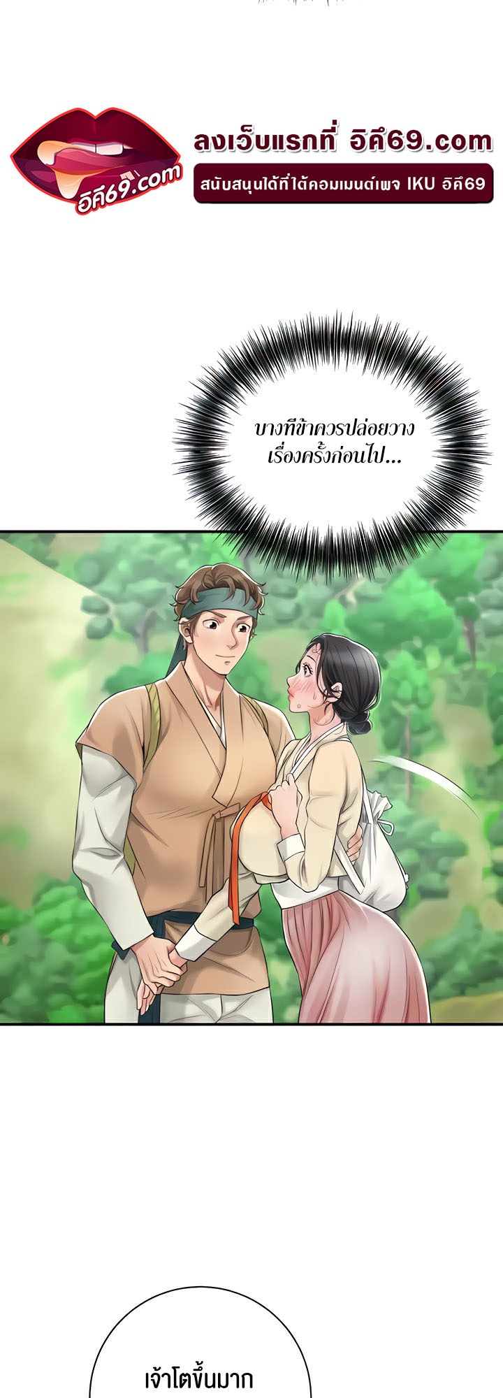 Brothel – Brothel – ตอนที่ 5 หน้า 22