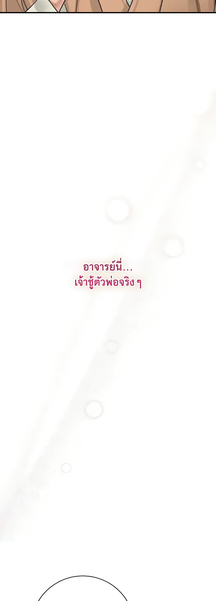 Brothel – Brothel – ตอนที่ 5 หน้า 25