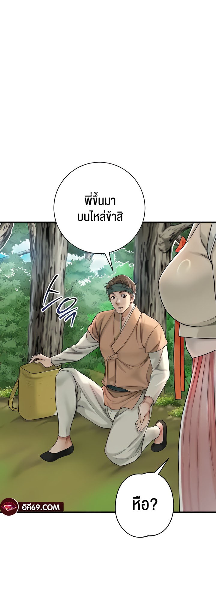 Brothel – Brothel – ตอนที่ 5 หน้า 27