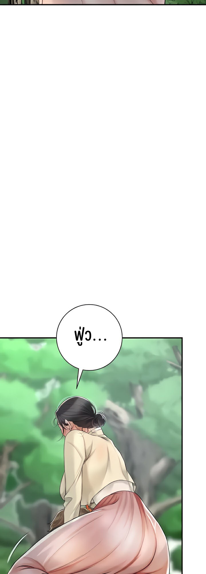 Brothel – Brothel – ตอนที่ 5 หน้า 29