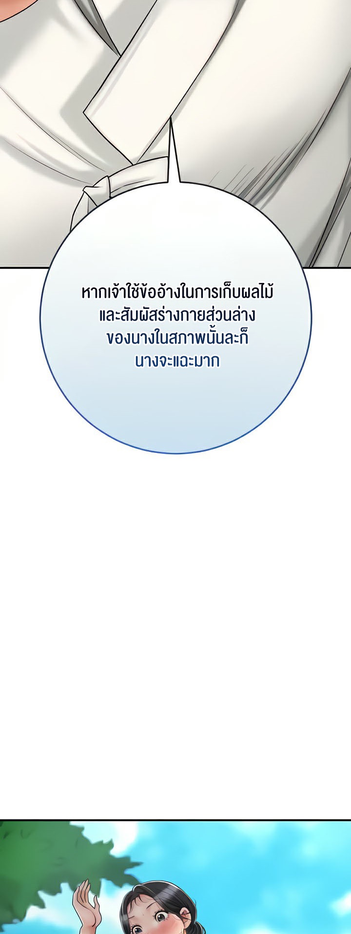 Brothel – Brothel – ตอนที่ 5 หน้า 37