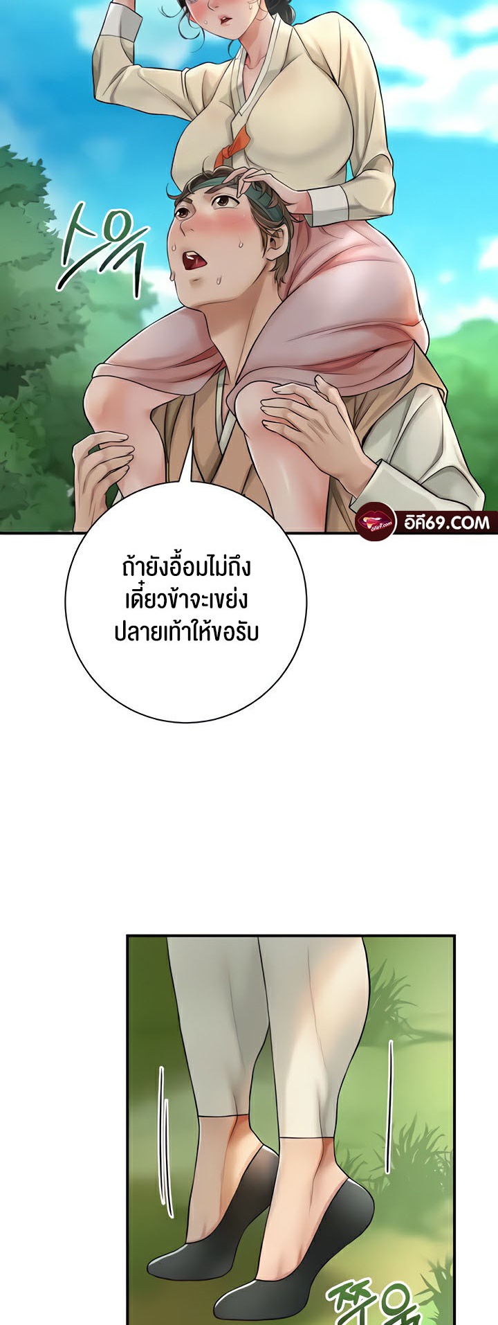 Brothel – Brothel – ตอนที่ 5 หน้า 38