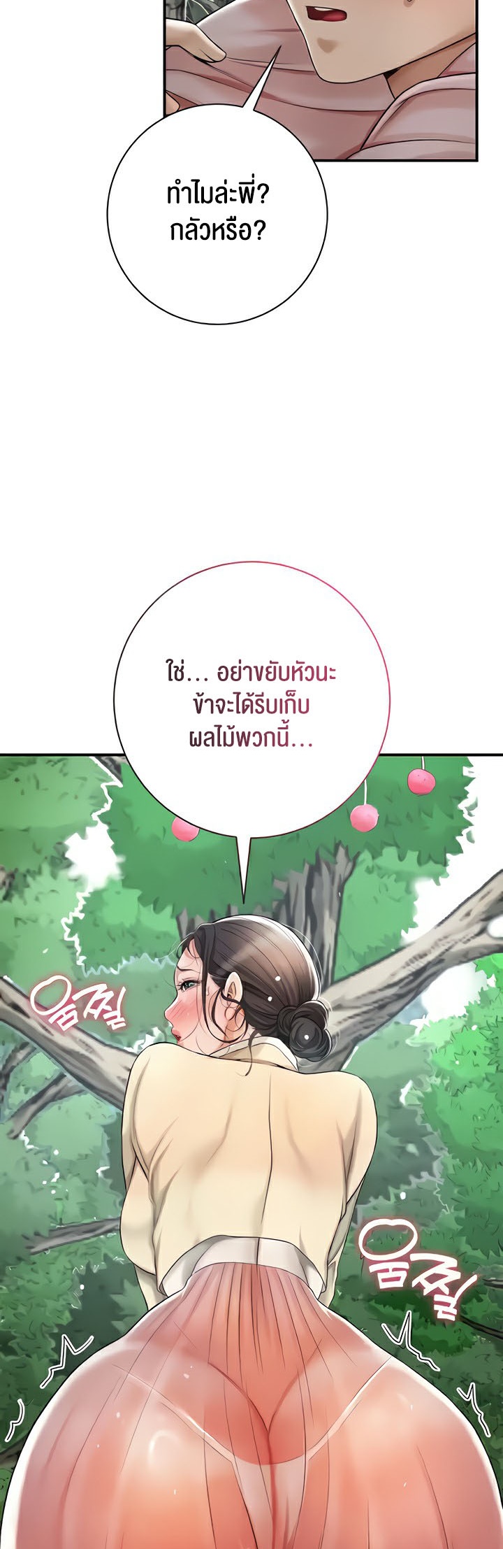 Brothel – Brothel – ตอนที่ 5 หน้า 42
