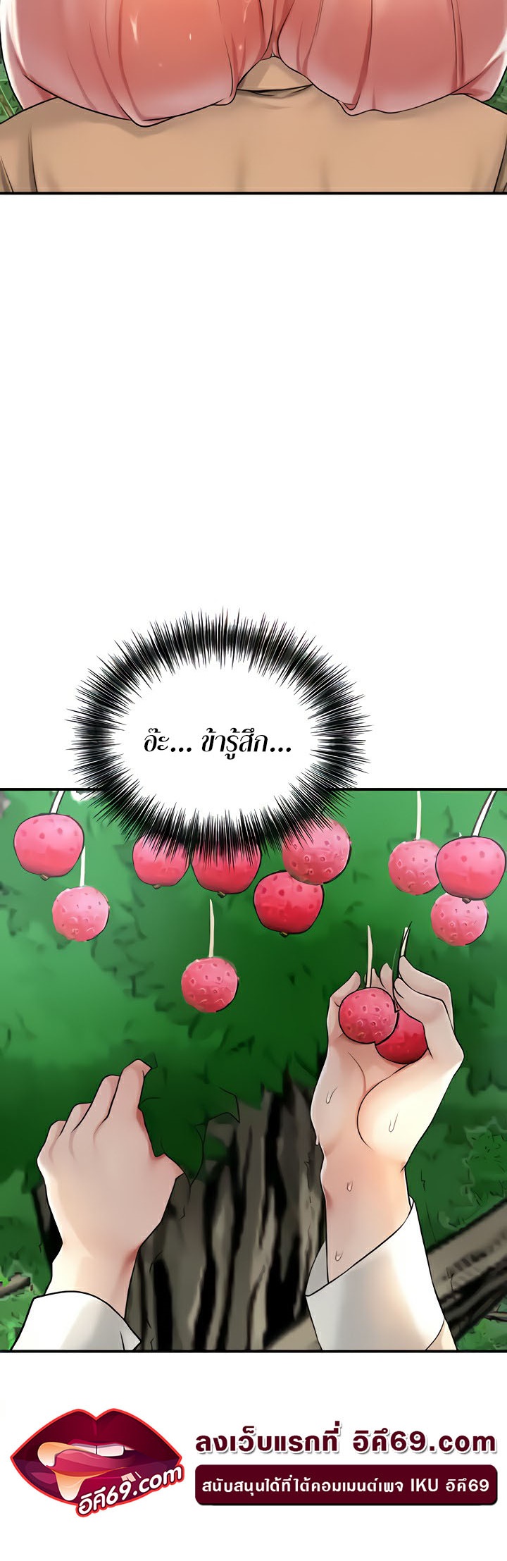 Brothel – Brothel – ตอนที่ 5 หน้า 43
