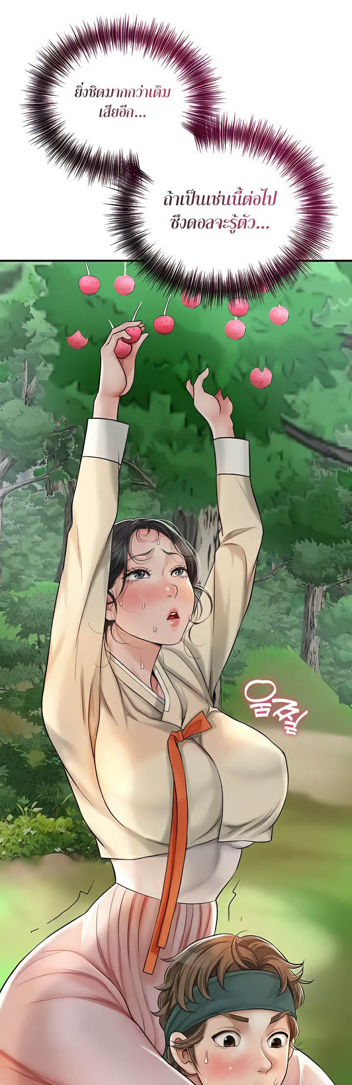 Brothel – Brothel – ตอนที่ 5 หน้า 44