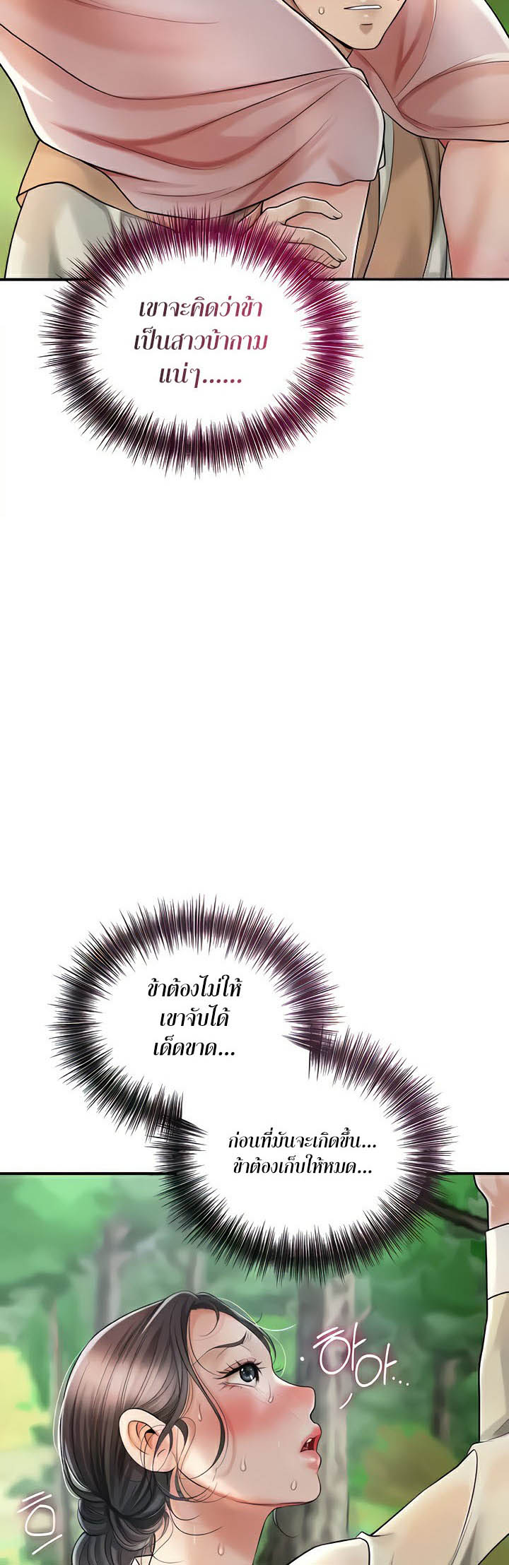 Brothel – Brothel – ตอนที่ 5 หน้า 45