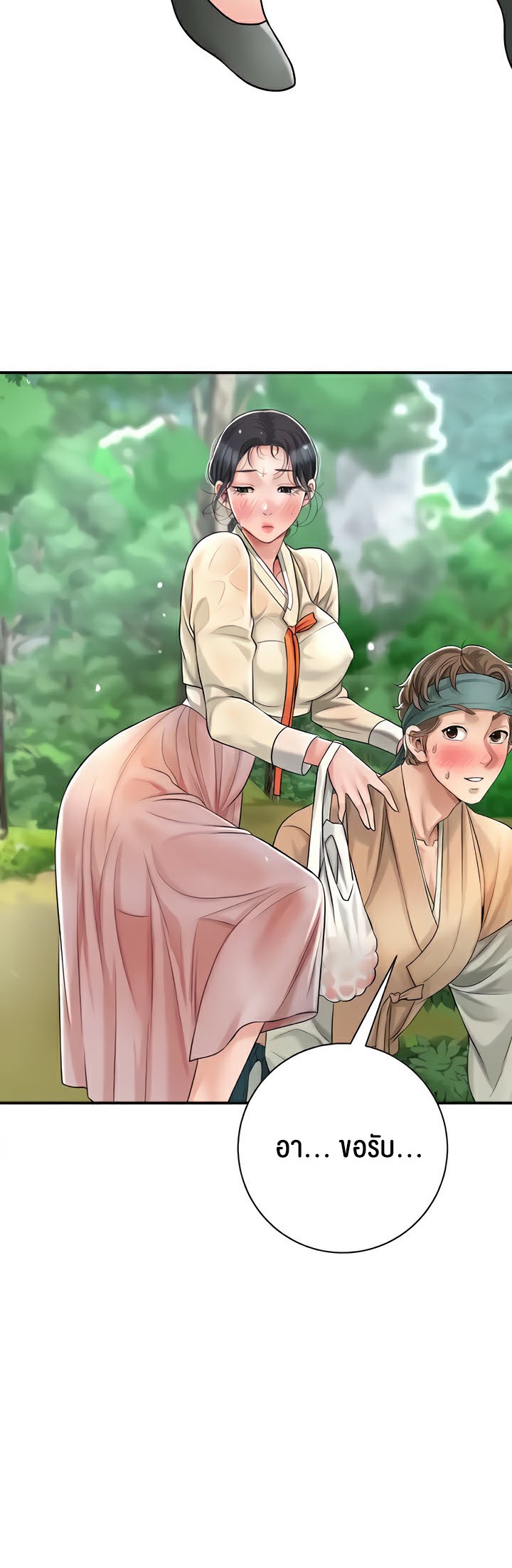 Brothel – Brothel – ตอนที่ 5 หน้า 48