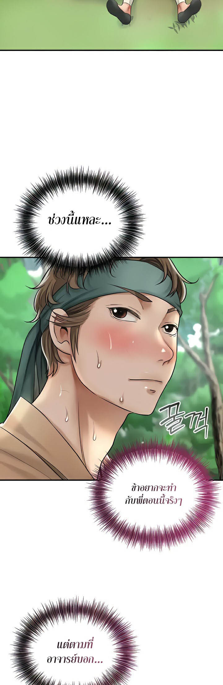 Brothel – Brothel – ตอนที่ 5 หน้า 50