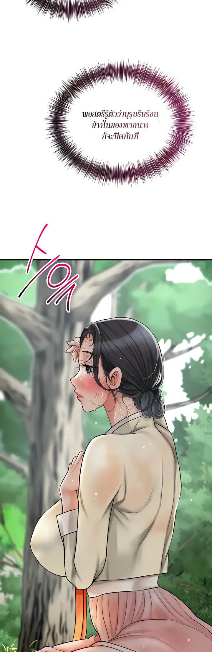 Brothel – Brothel – ตอนที่ 5 หน้า 51