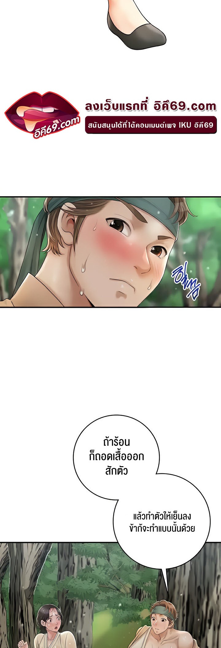 Brothel – Brothel – ตอนที่ 5 หน้า 56