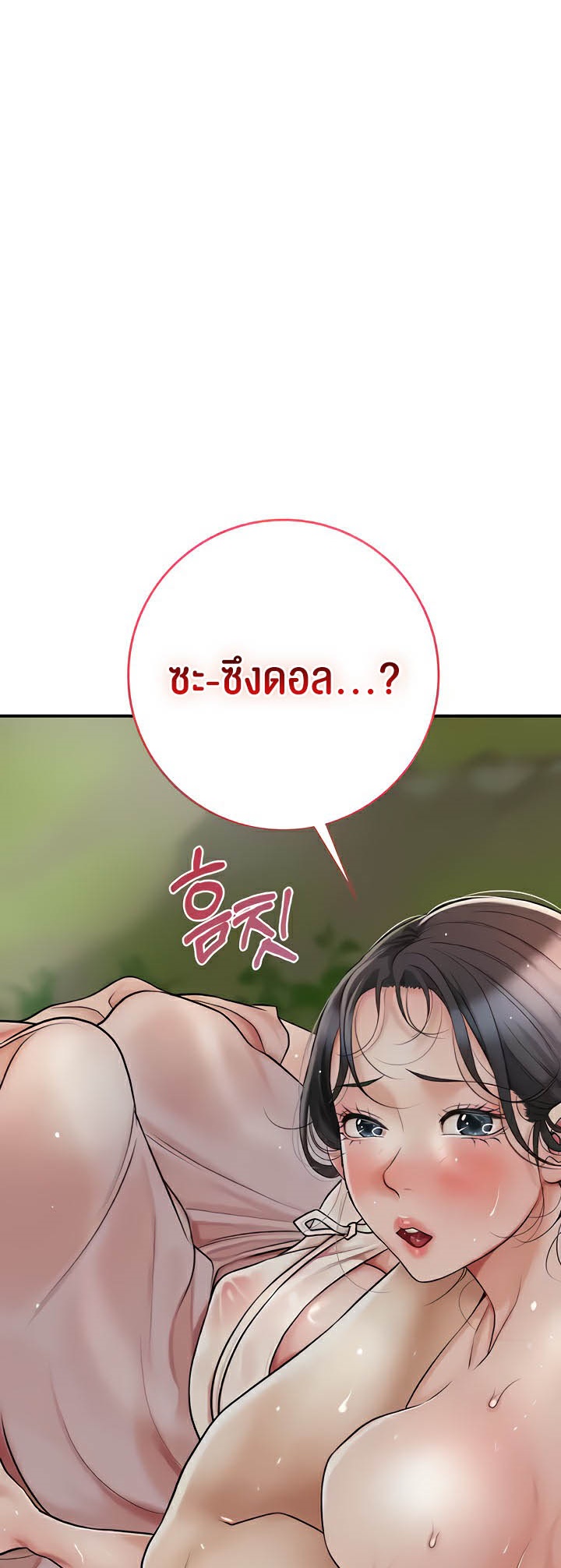 Brothel – Brothel – ตอนที่ 5 หน้า 67