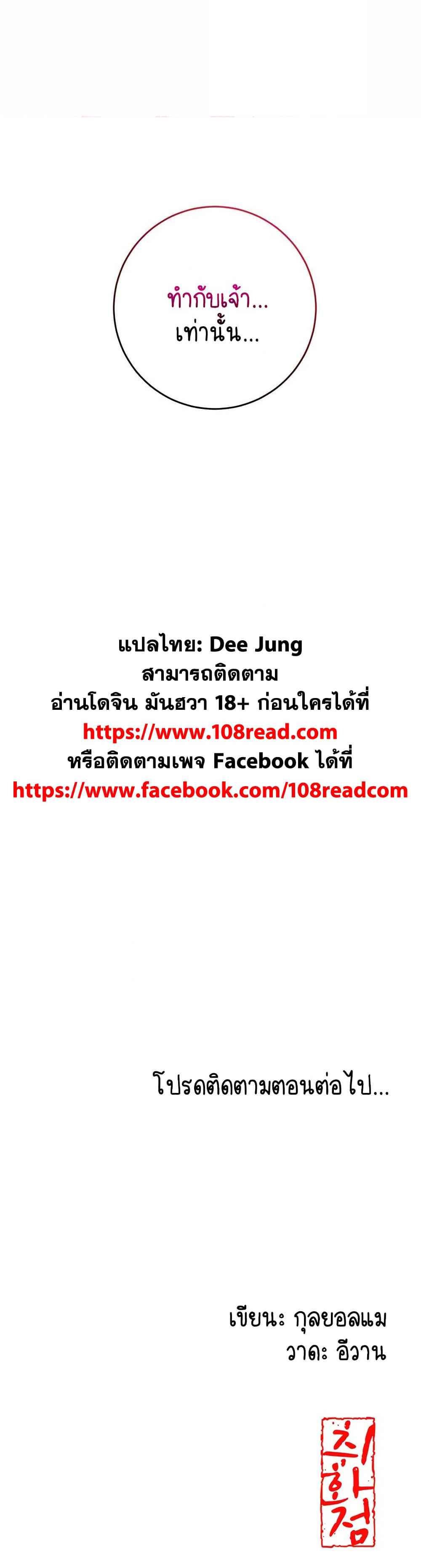 Brothel – Brothel – ตอนที่ 56 หน้า 7