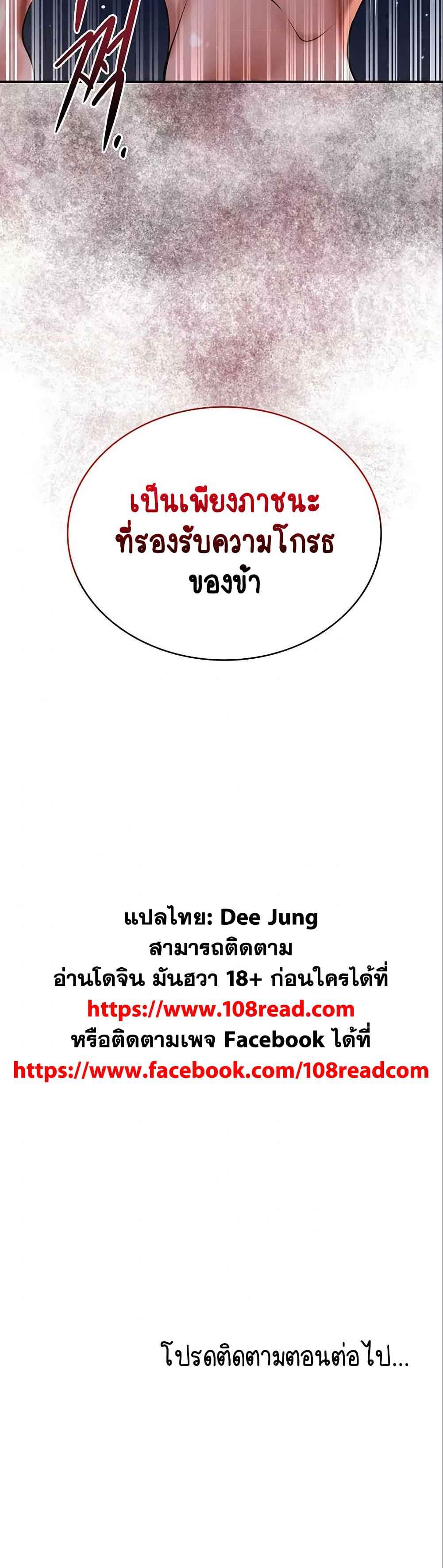Brothel – Brothel – ตอนที่ 58 หน้า 7
