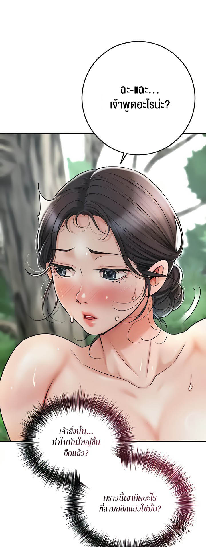 Brothel – Brothel – ตอนที่ 6 หน้า 2