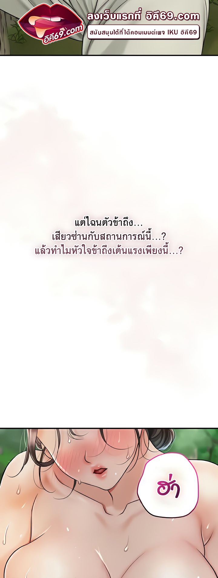 Brothel – Brothel – ตอนที่ 6 หน้า 4