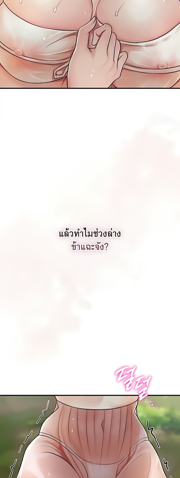 Brothel – Brothel – ตอนที่ 6 หน้า 5
