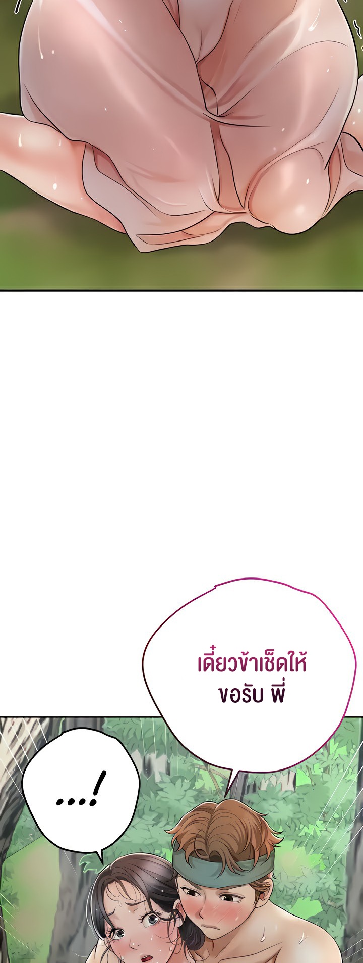 Brothel – Brothel – ตอนที่ 6 หน้า 6